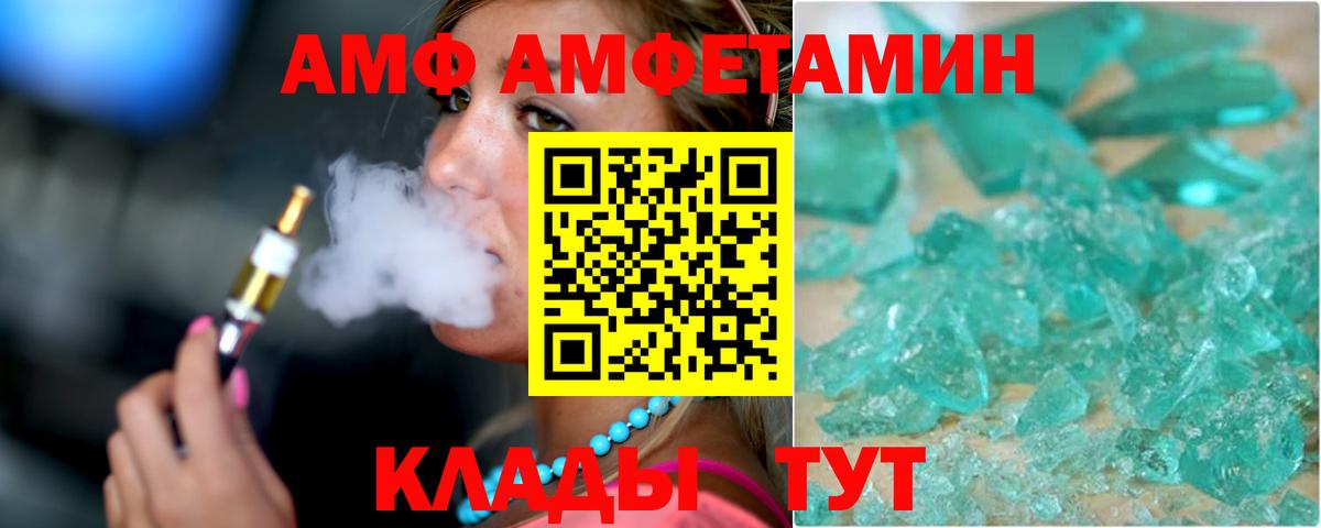 Амфетамин  Вход с VPN  Чехов  Amphetamine 97% 