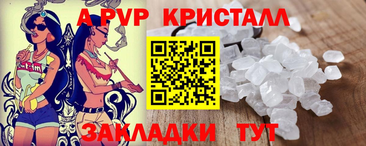 Alfa_PVP кристаллы  A-PVP СК  Вход с VPN  Чехов  Альфа ПВП мука 