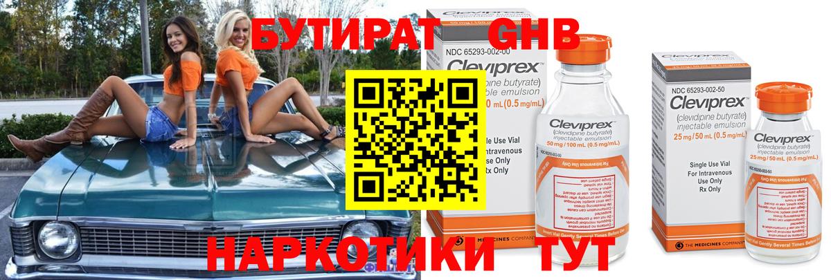 БУТИРАТ BDO 33% Чехов