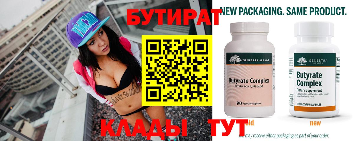 Чехов  Бутират  Вход с VPN  Бутират оксана 