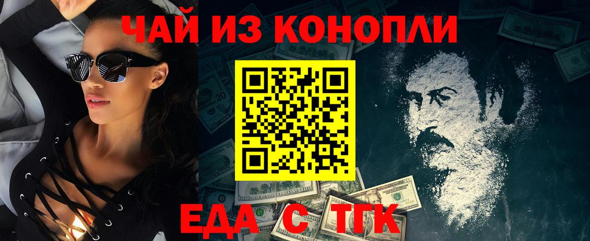 Чехов  Canna-Cookies марихуана  Вход с VPN 