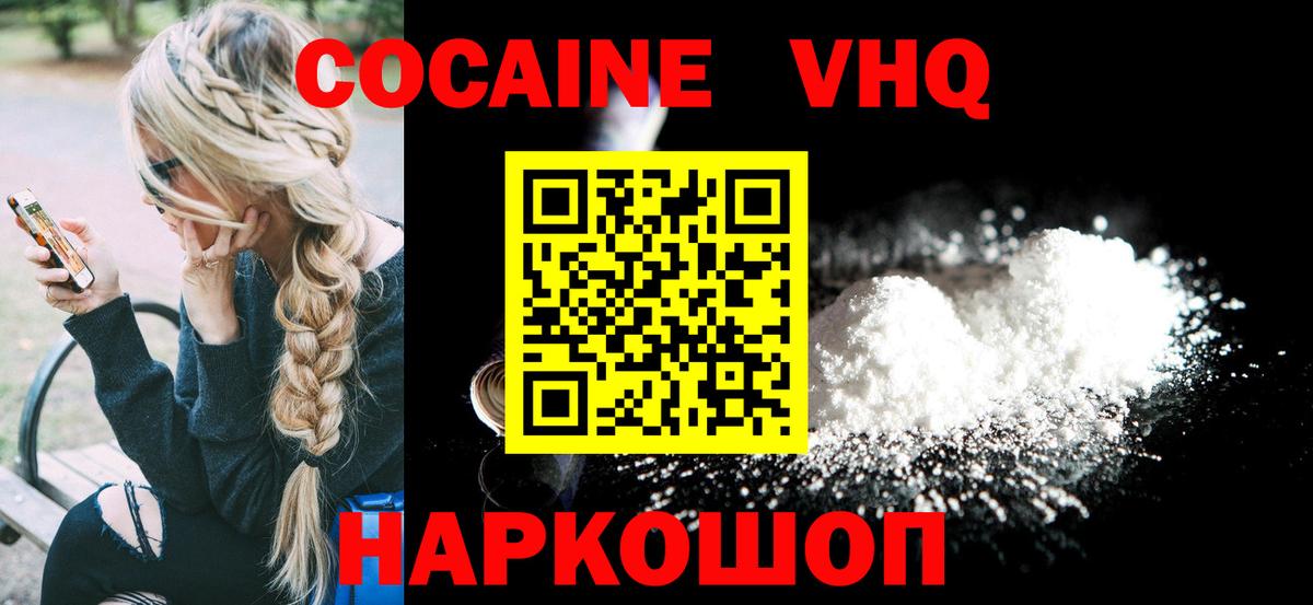 цены наркотик  COCAIN Эквадор  Вход с VPN  Чехов 