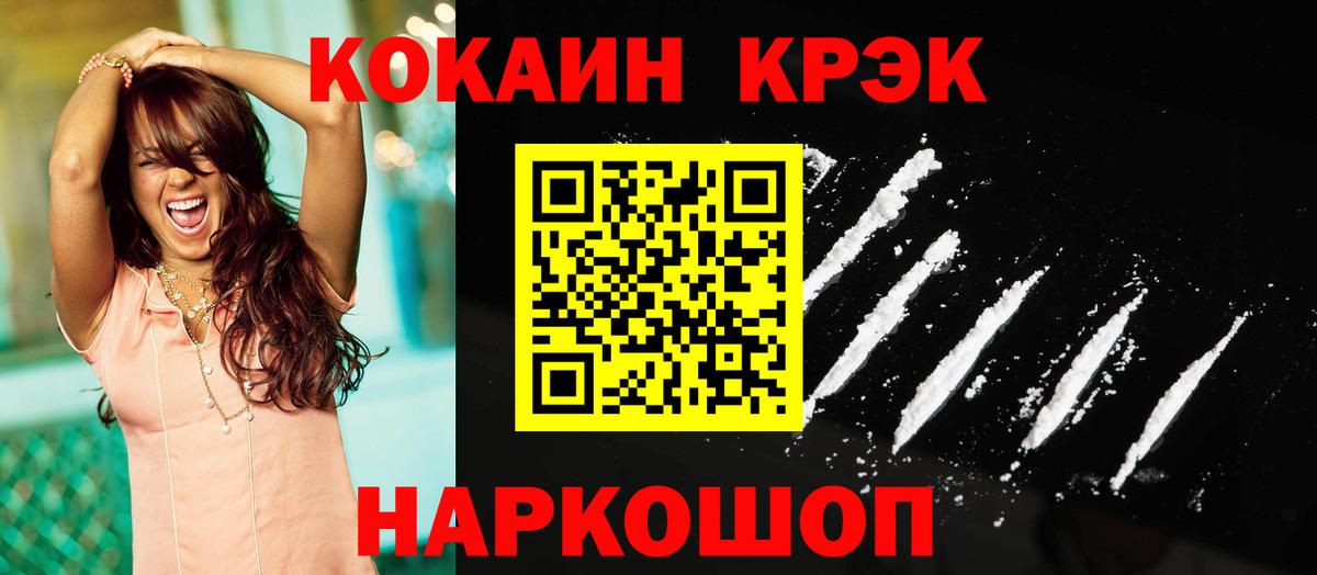 Кокаин Columbia Чехов