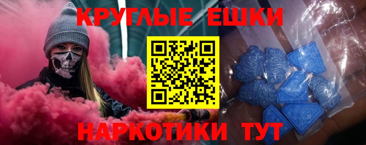 ЭКСТАЗИ MDMA Чехов