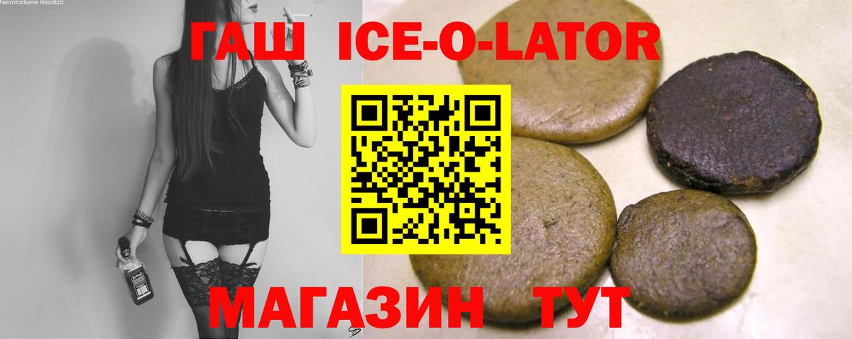 Чехов  ГАШИШ VHQ  Вход с VPN  ГАШИШ Ice-O-Lator 