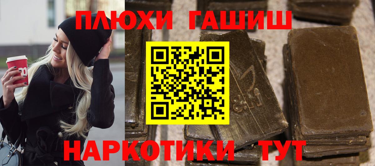 ГАШ гашик Чехов