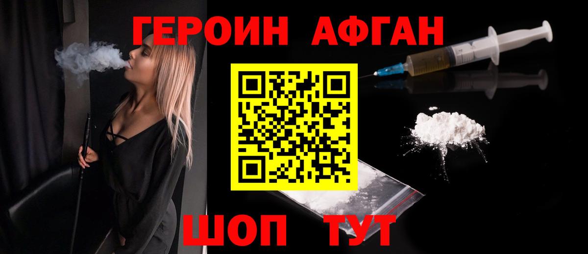 Героин белый  Вход с VPN  Чехов 