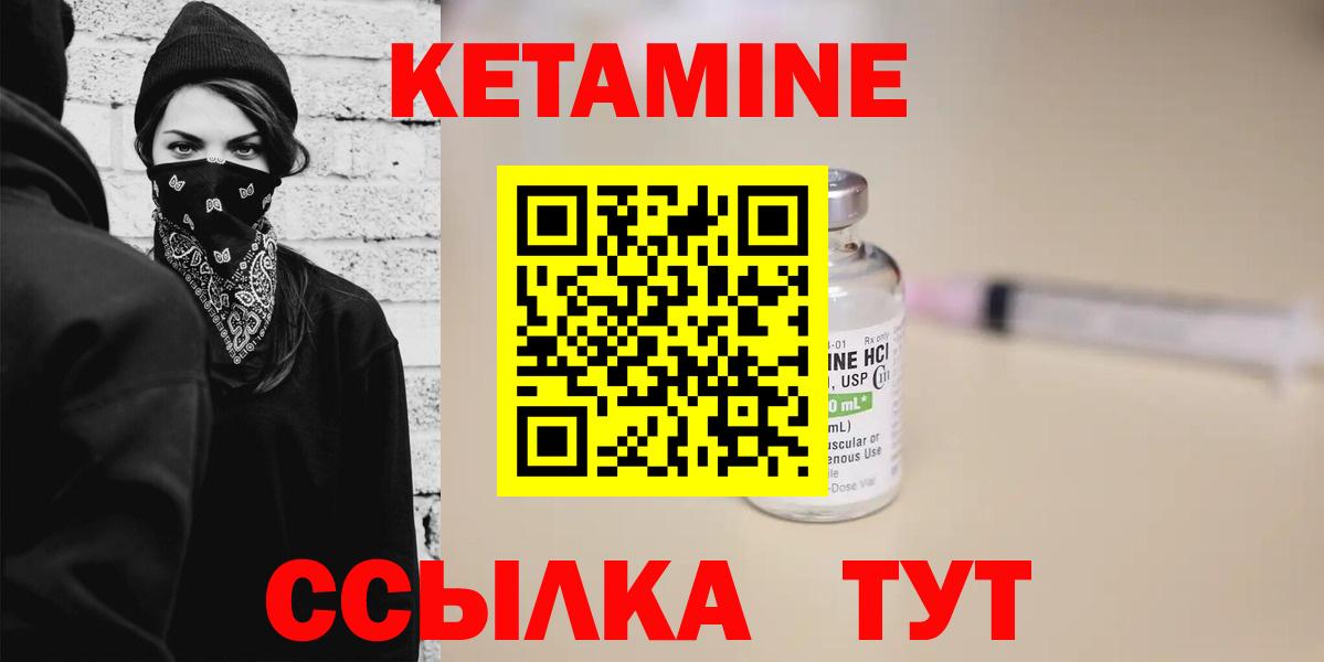 Кетамин VHQ Чехов