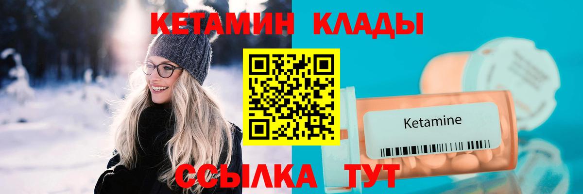 Чехов  КЕТАМИН VHQ  Вход с VPN  Кетамин ketamine 