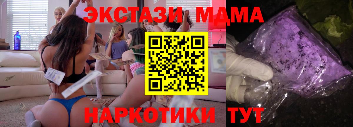 Чехов  MDMA crystal  Вход с VPN 