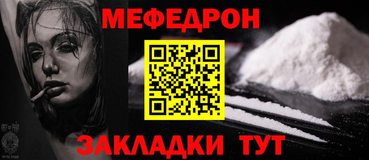 МЕФ VHQ  МЯУ-МЯУ мяу мяу  Меф  Чехов  Меф  Вход с VPN 
