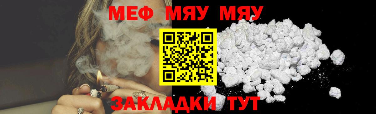 МЕФ кристаллы Чехов