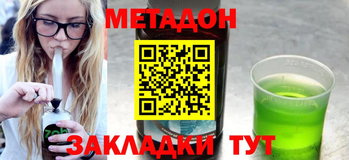 Метадон белоснежный  Метадон мёд  Чехов  Вход с VPN 