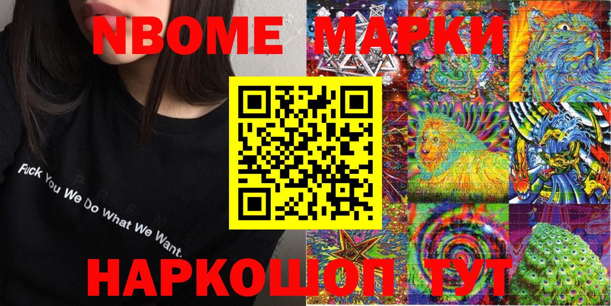Чехов  Марки 25I-NBOMe 1,5мг  Марки 25I-NBOMe 1,5мг  Марки N-bome  Вход с VPN 
