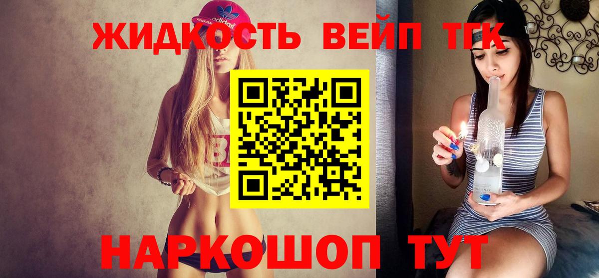 мега зеркало  ТГК жижа  Вход с VPN  Дистиллят ТГК концентрат  Чехов 