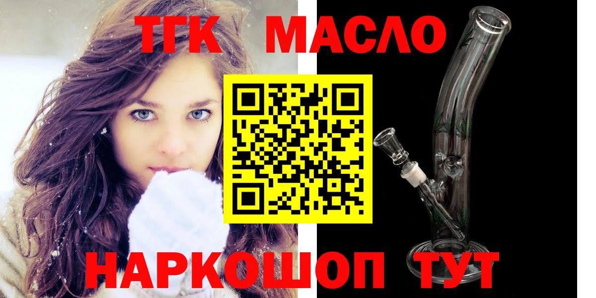 Дистиллят ТГК THC oil Чехов