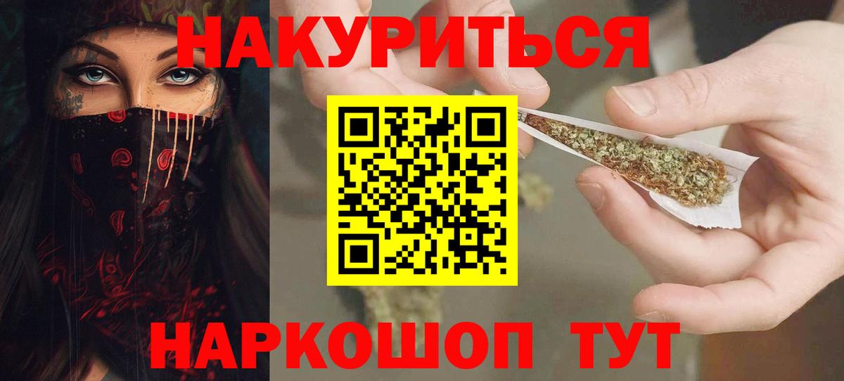 Бошки Шишки SATIVA & INDICA Чехов